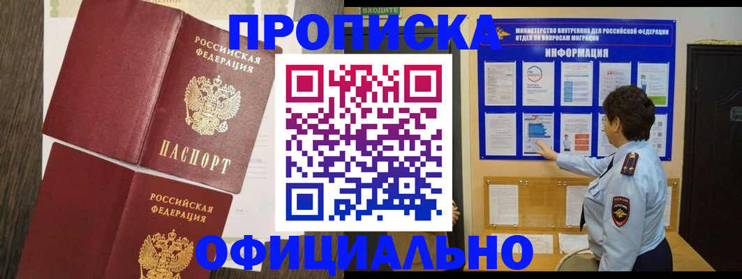 временная регистрация законно в Александровске