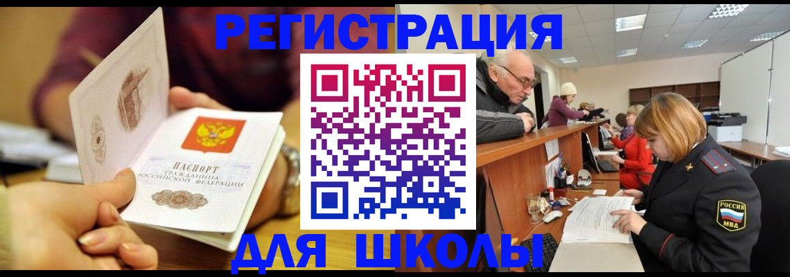 временная прописка в Александровске