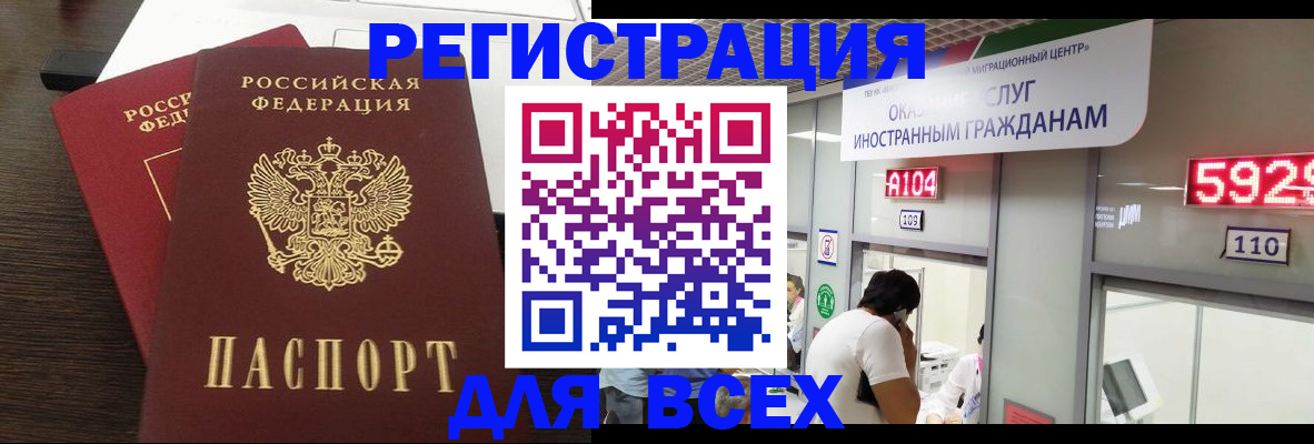 прописка от собственника в Александровске