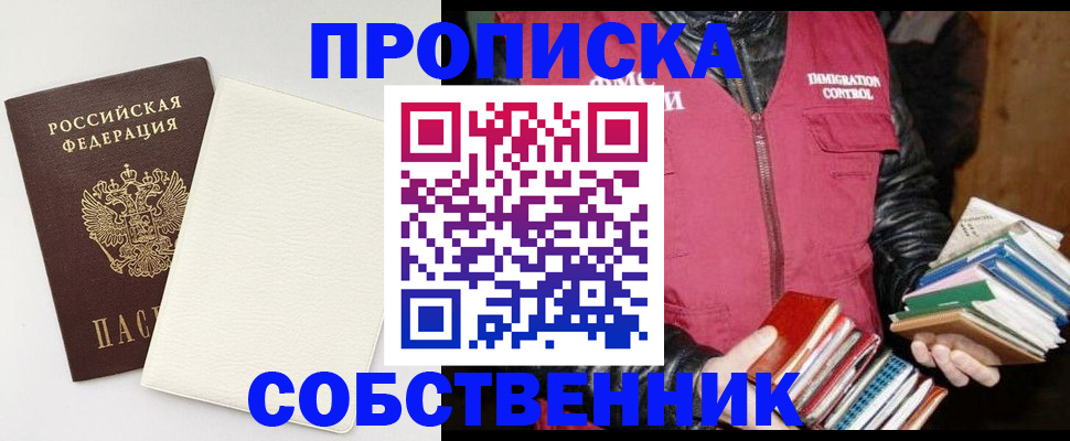 пропишу в квартире в Александровске