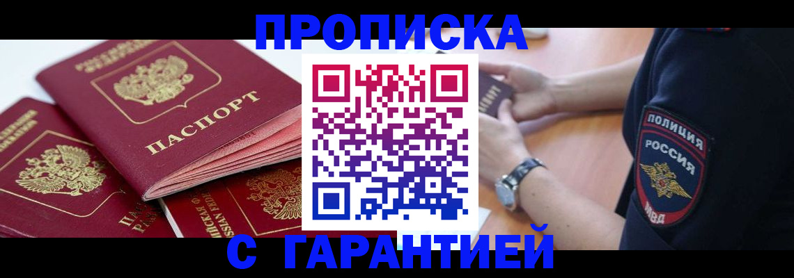 пропишу в квартире в Александровске