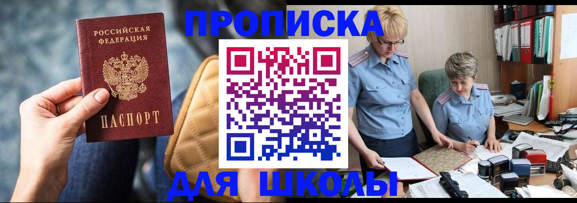 временная регистрация для всех в Александровске