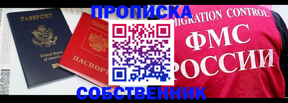 регистрация в Александровске